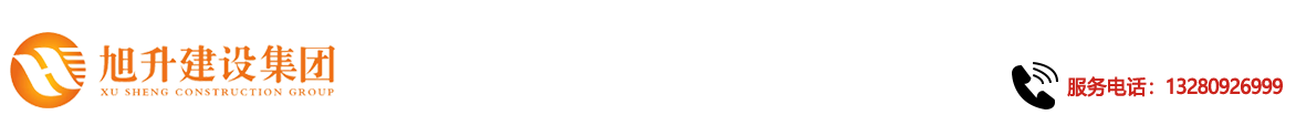 煙臺旭升鋼結(jié)構(gòu)，煙臺鋼結(jié)構(gòu)，煙臺鋼結(jié)構(gòu)工程，煙臺管桁架工程，煙臺網(wǎng)架工程-煙臺旭升建設(shè)集團(tuán)有限公司